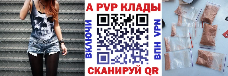 Купить  Кизляр  Альфа ПВП кристаллы 