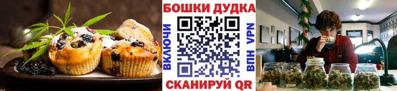 Печенье с ТГК марихуана  Купить  Кизляр 