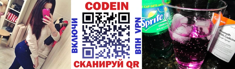 Купить где  Кизляр  Кодеиновый сироп Lean Purple Drank 