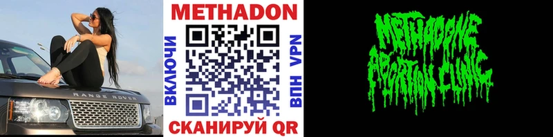 Метадон VHQ  Купить закладки  Кизляр 