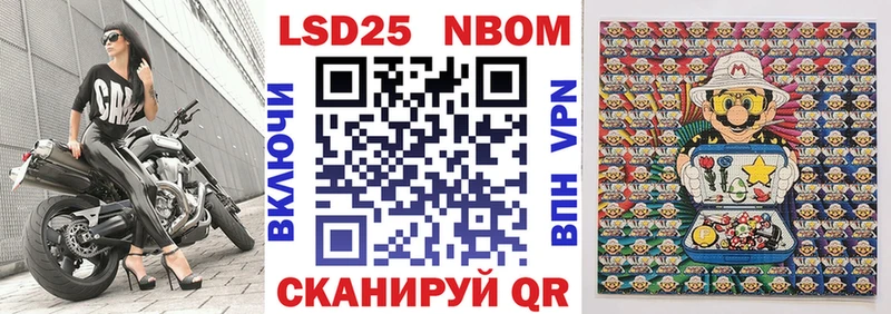 Марки N-bome 1500мкг Купить Кизляр